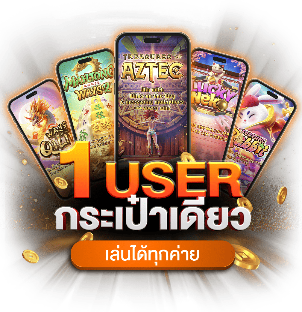 PG789WALLET ประสบการณ์ใหม่ของการเดิมพัน